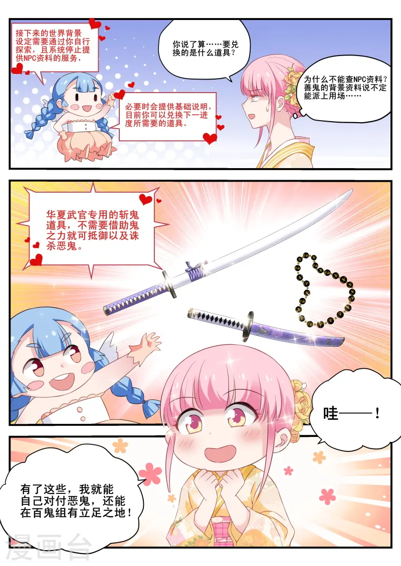 第282话 铁齿铜牙曦 第9页