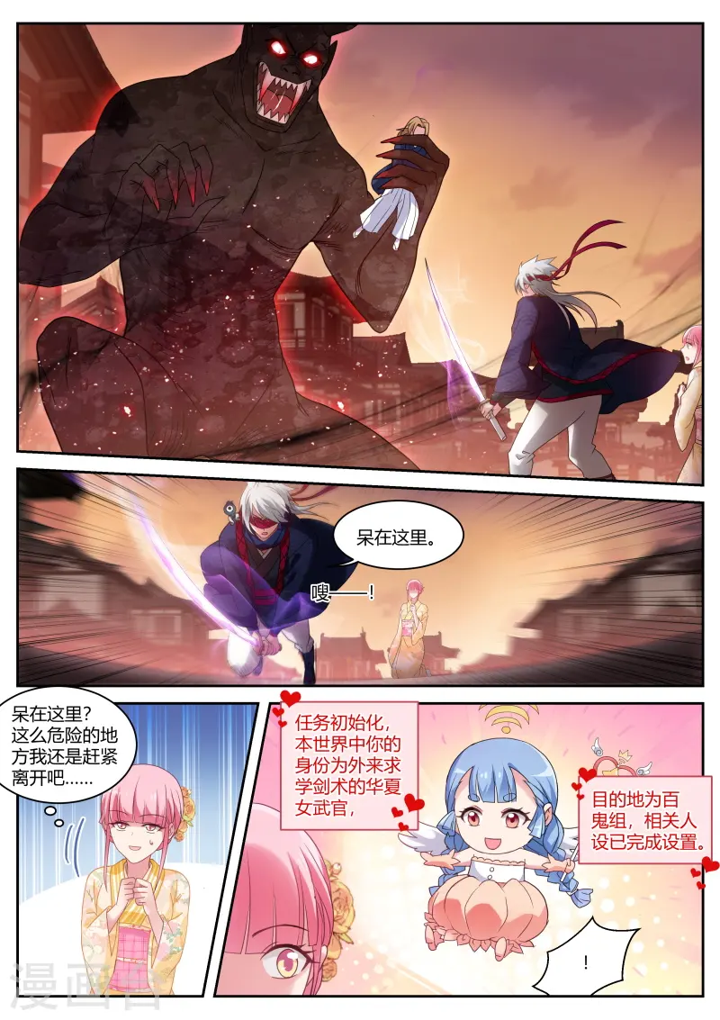 第280话 华夏女武官？ 第1页
