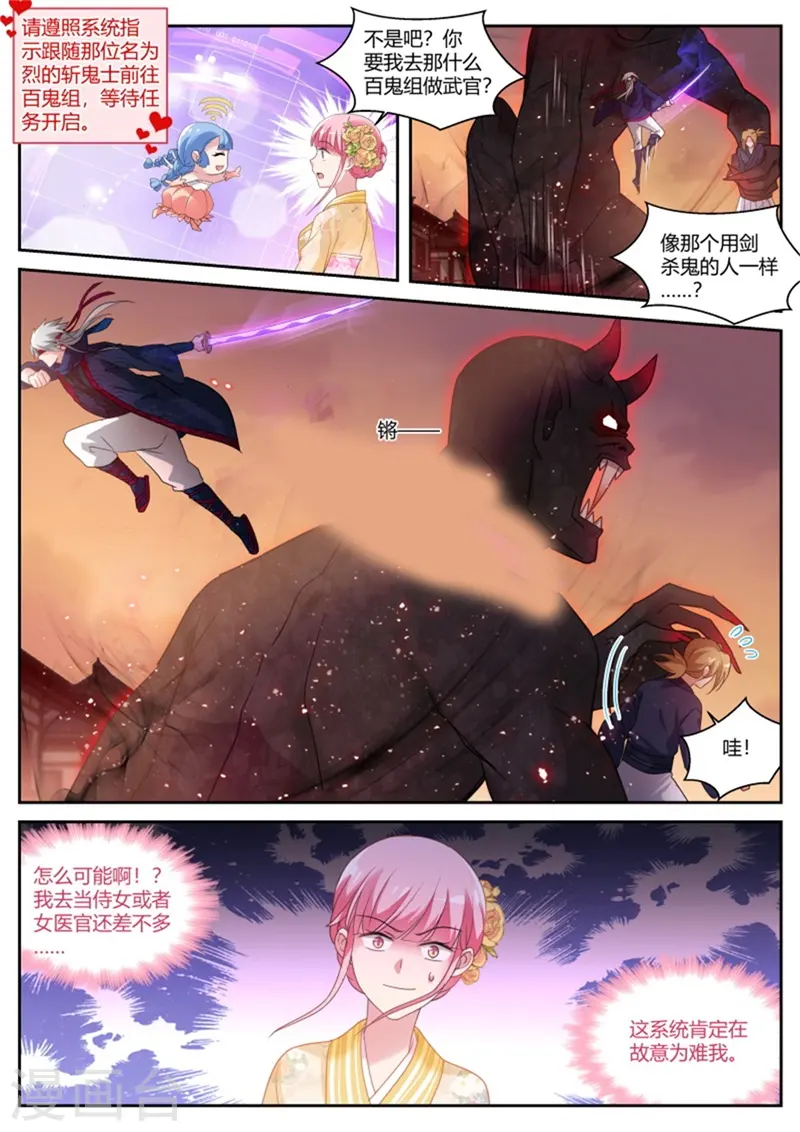 第280话 华夏女武官？ 第2页