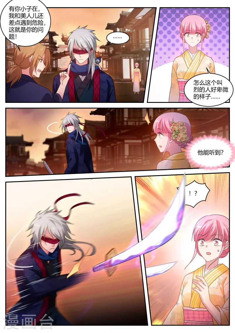 第280话 华夏女武官？ 第5页