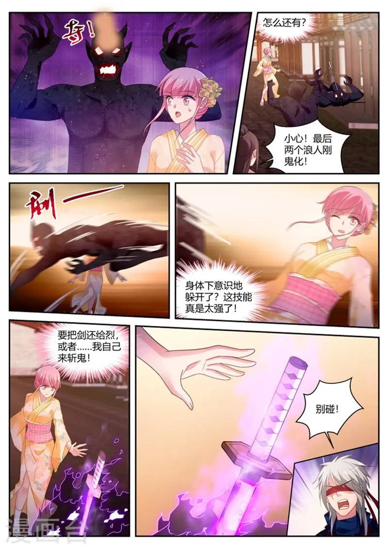 第280话 华夏女武官？ 第6页