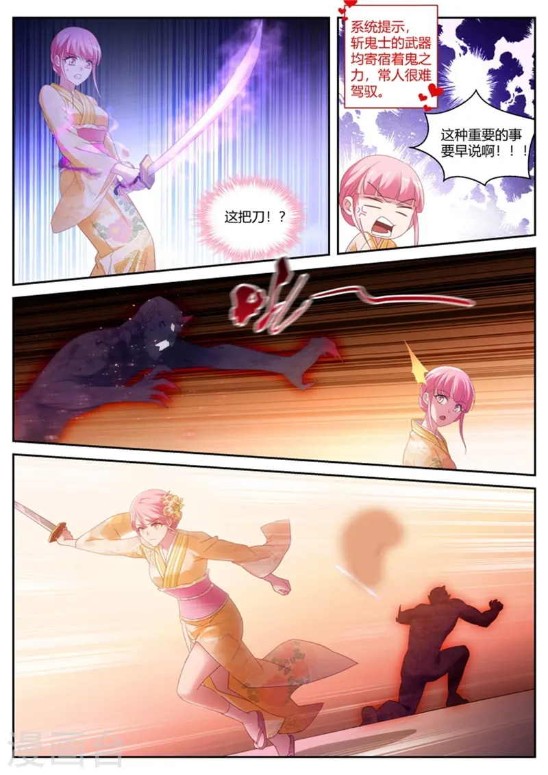 第280话 华夏女武官？ 第7页