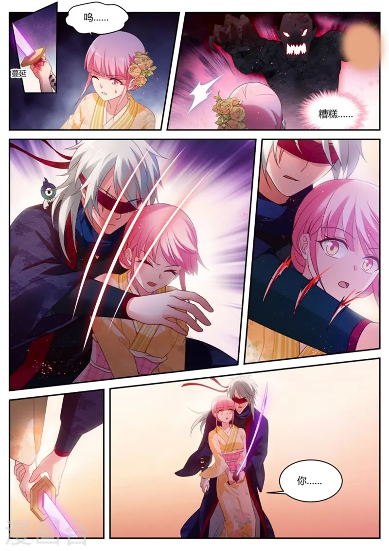 第280话 华夏女武官？ 第8页