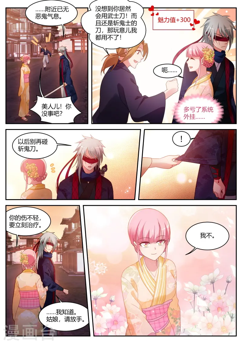 第280话 华夏女武官？ 第10页