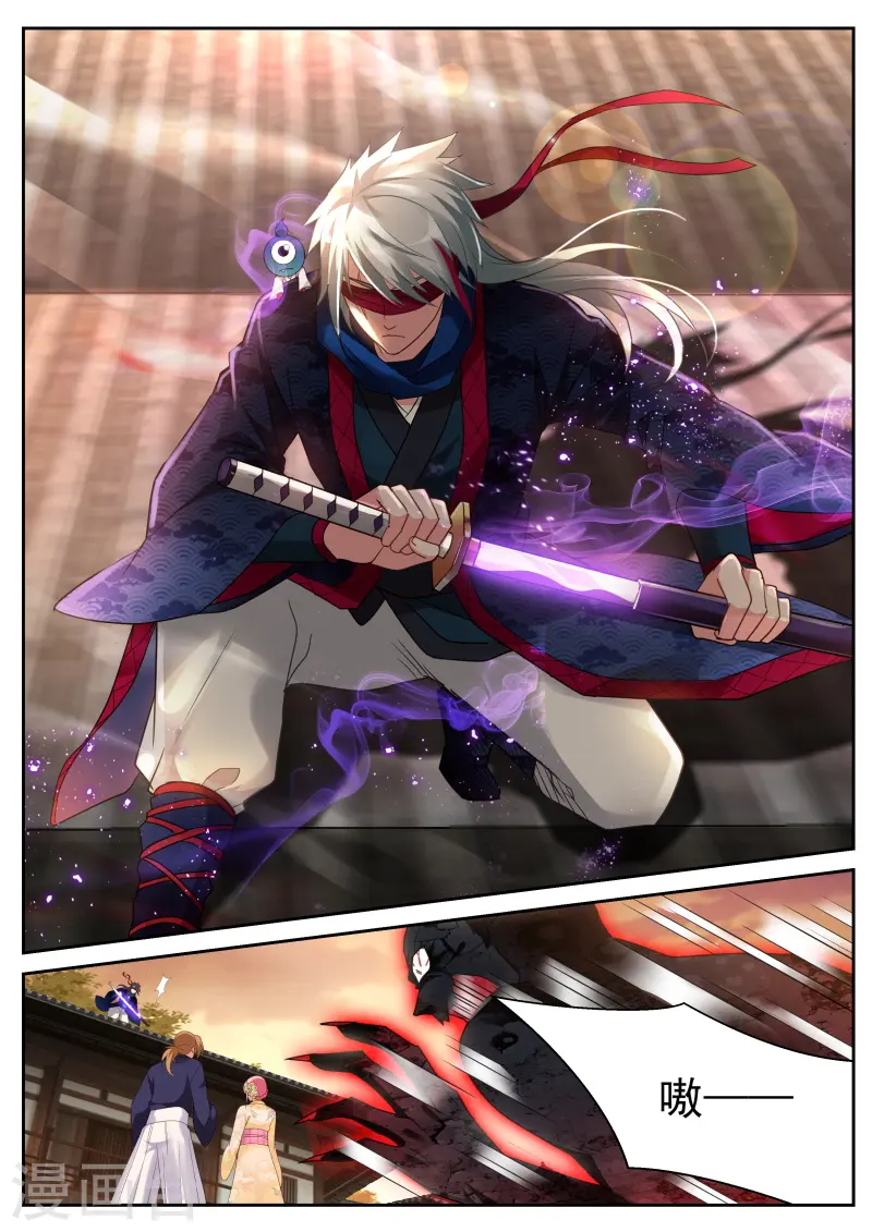 第279话 攻略蒙眼帅哥？ 第8页