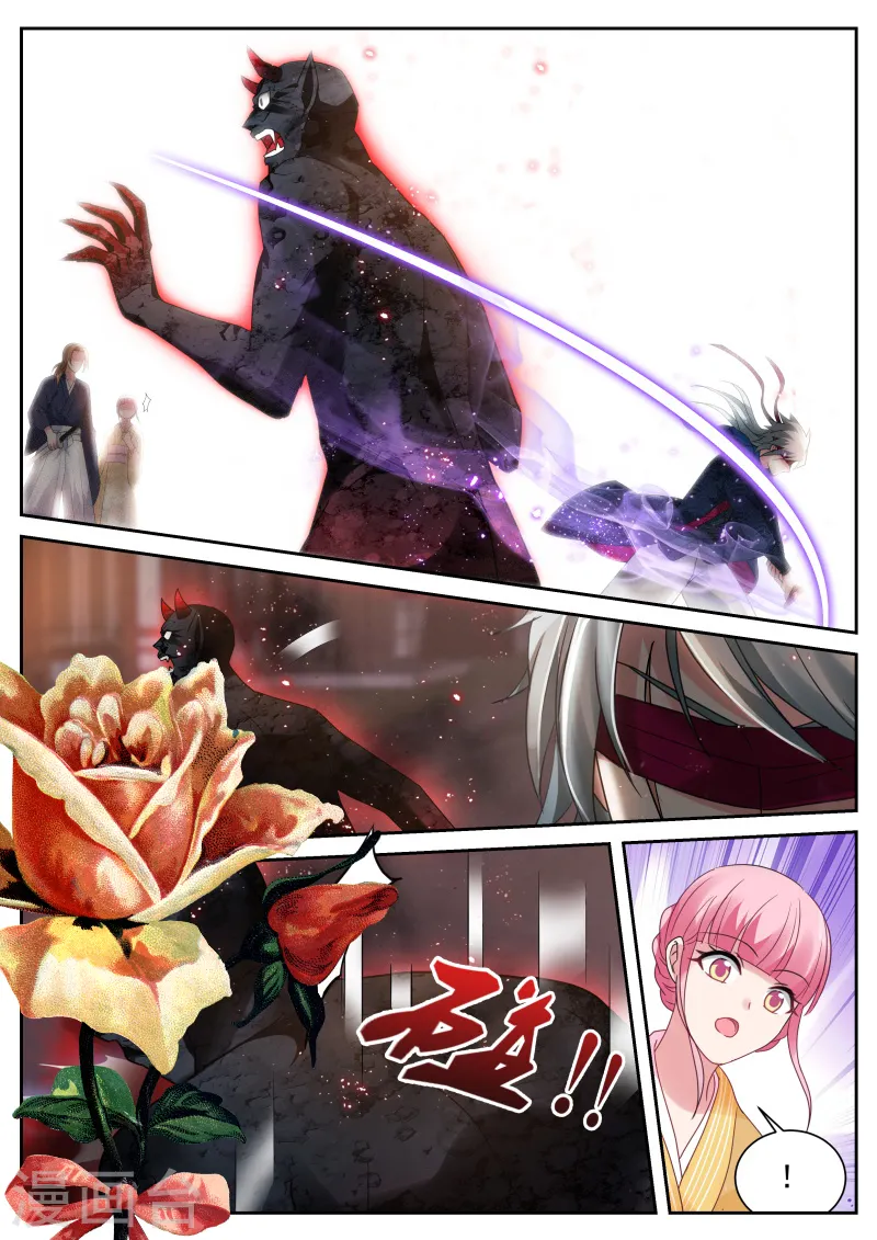 第279话 攻略蒙眼帅哥？ 第9页
