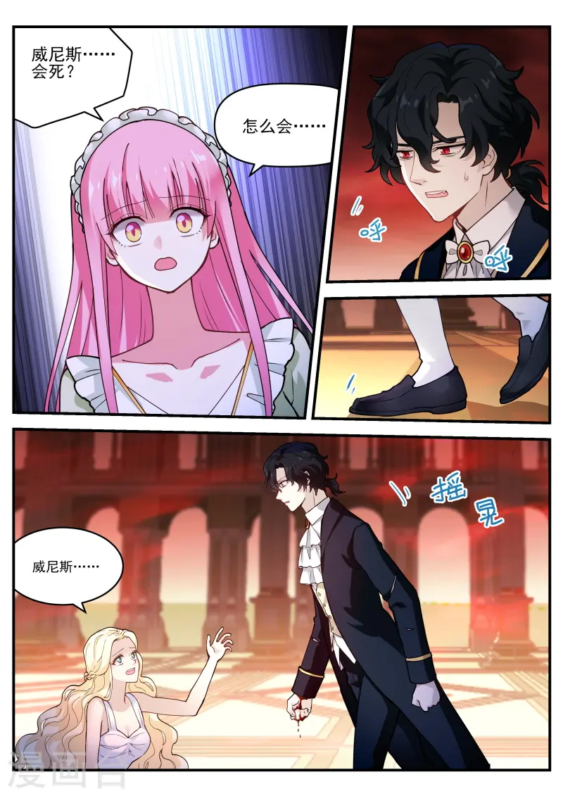 第278话 我心里的花 第3页