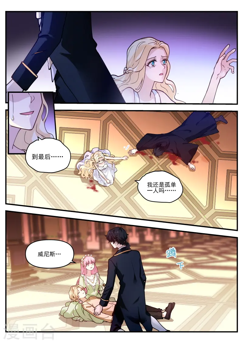 第278话 我心里的花 第4页