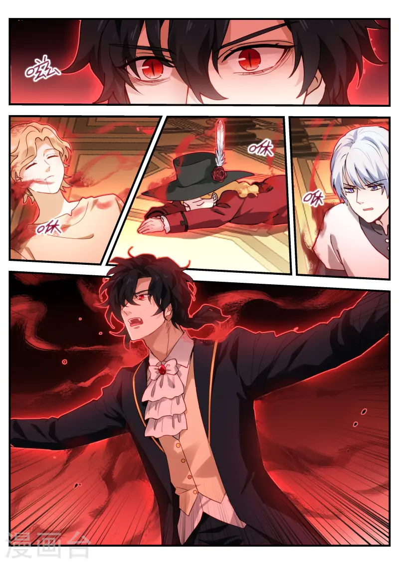 第278话 我心里的花 第6页