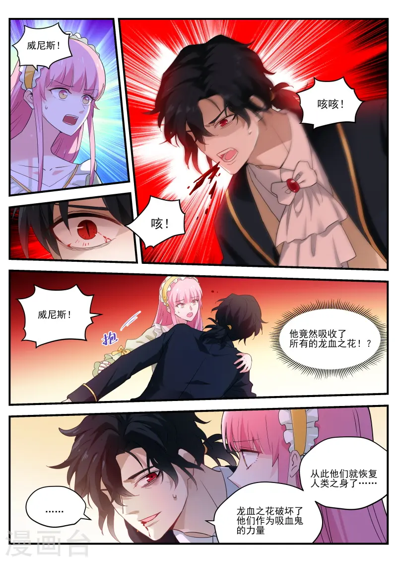 第278话 我心里的花 第7页