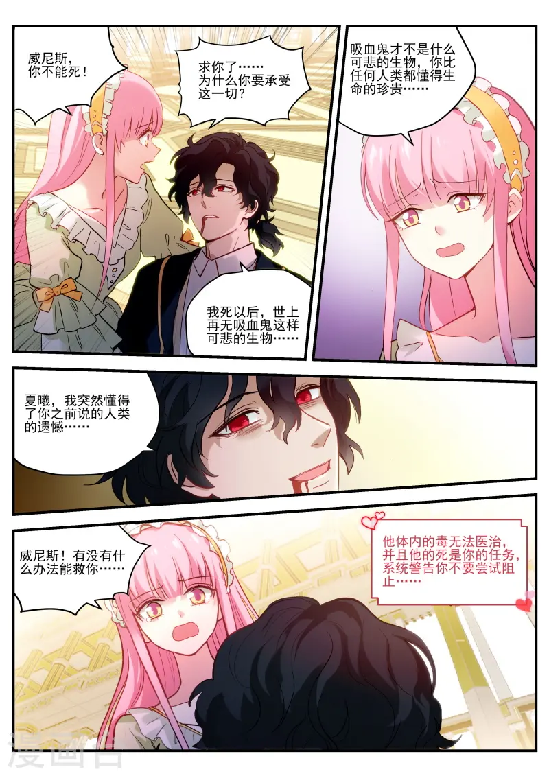 第278话 我心里的花 第8页