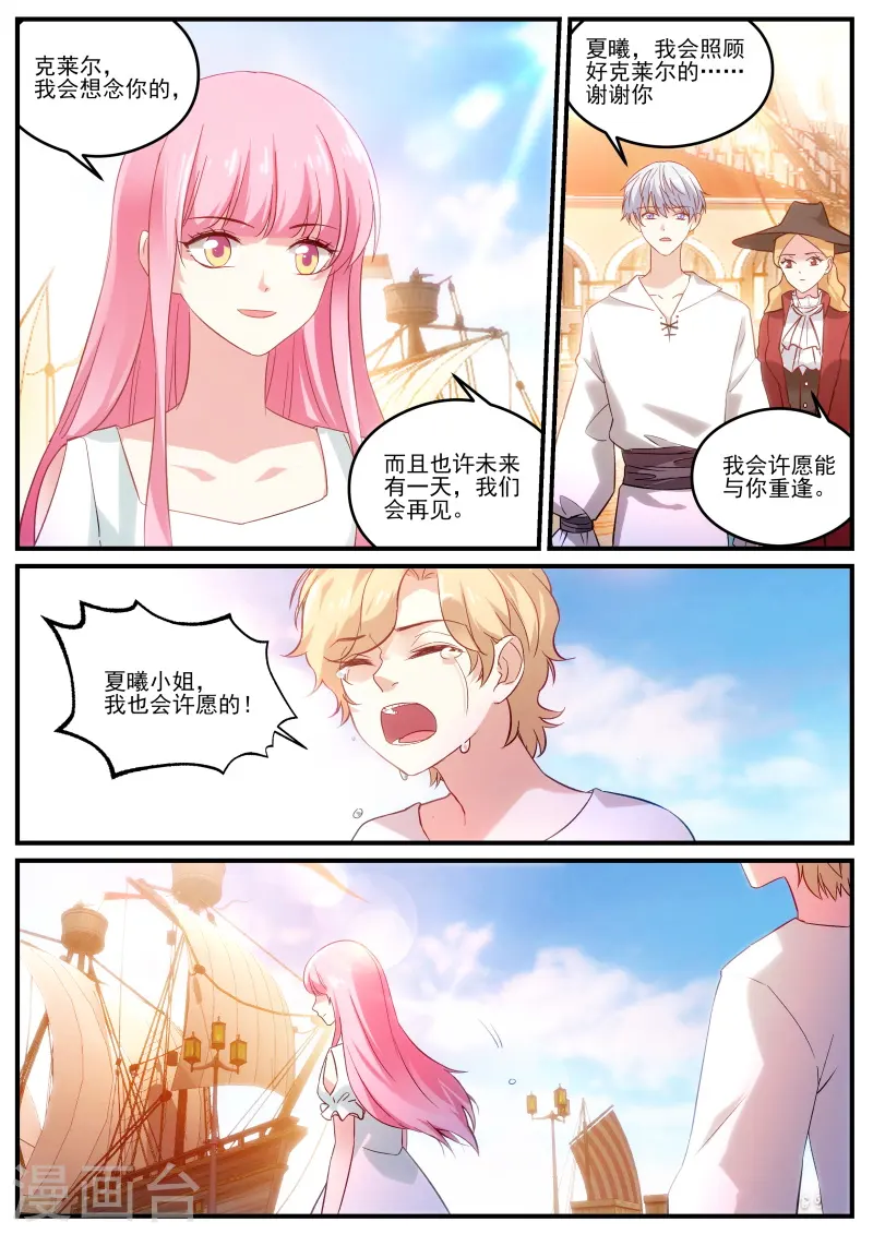 第278话 我心里的花 第16页