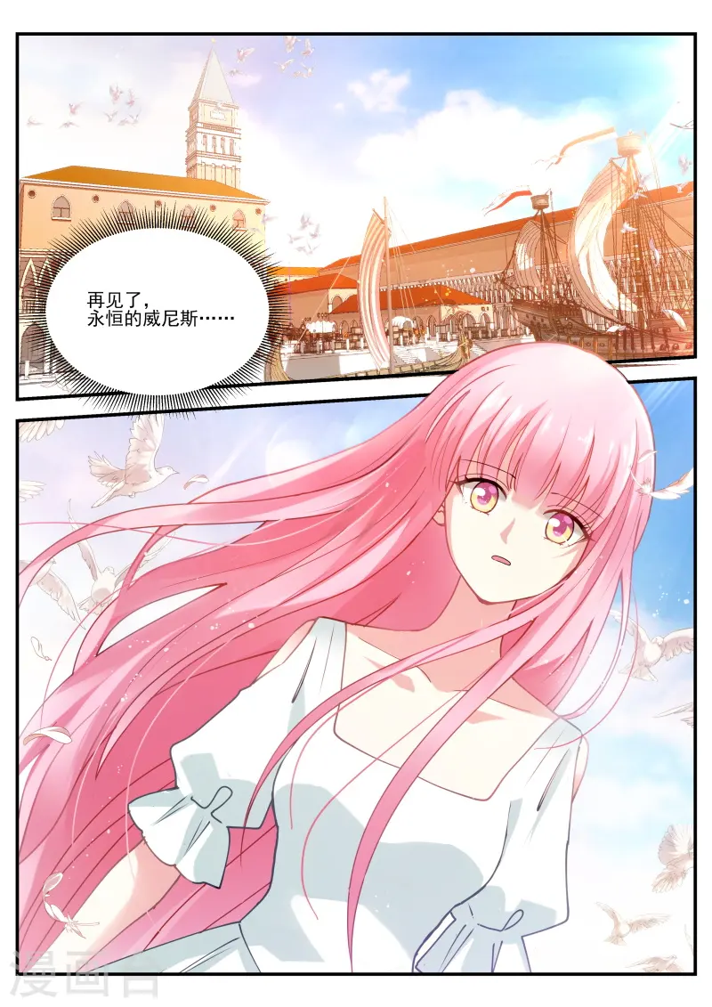 第278话 我心里的花 第17页
