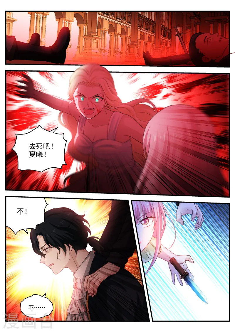 第277话 求求你别死 第1页