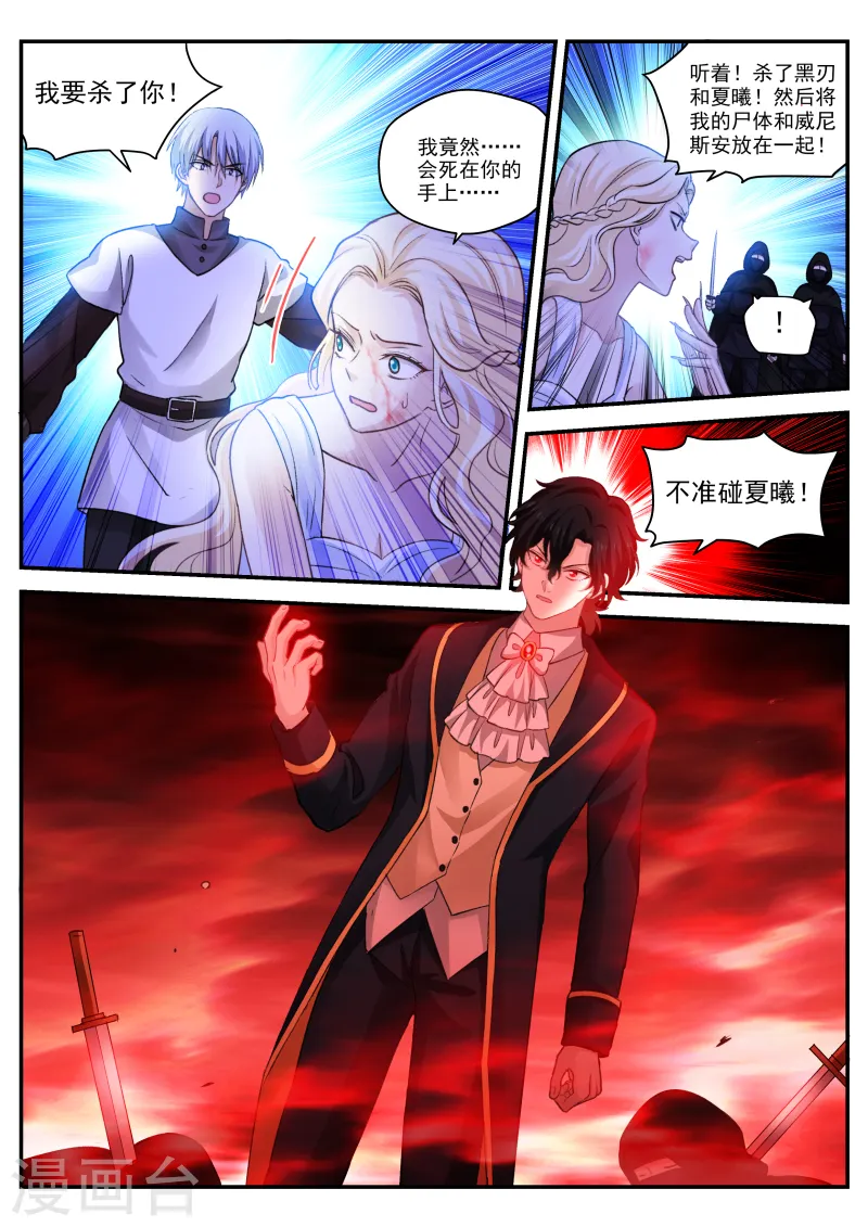 第277话 求求你别死 第12页
