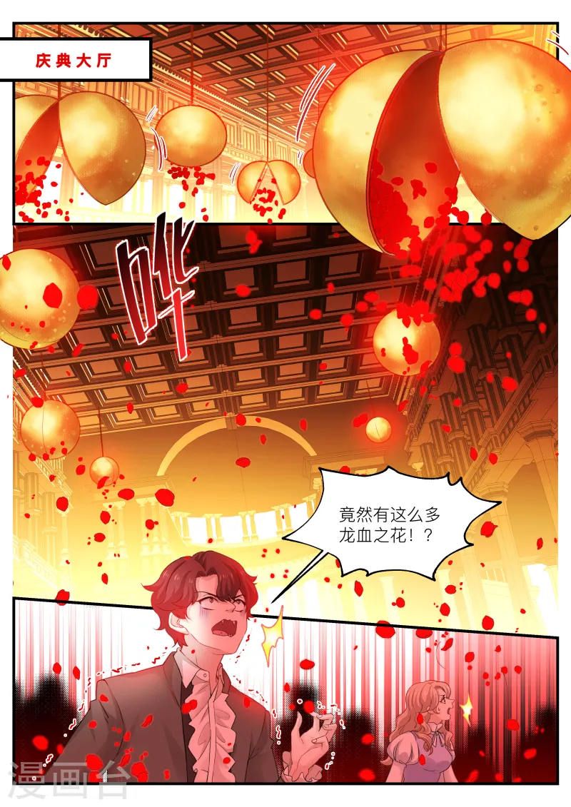 第276话 最后的晚宴？ 第1页