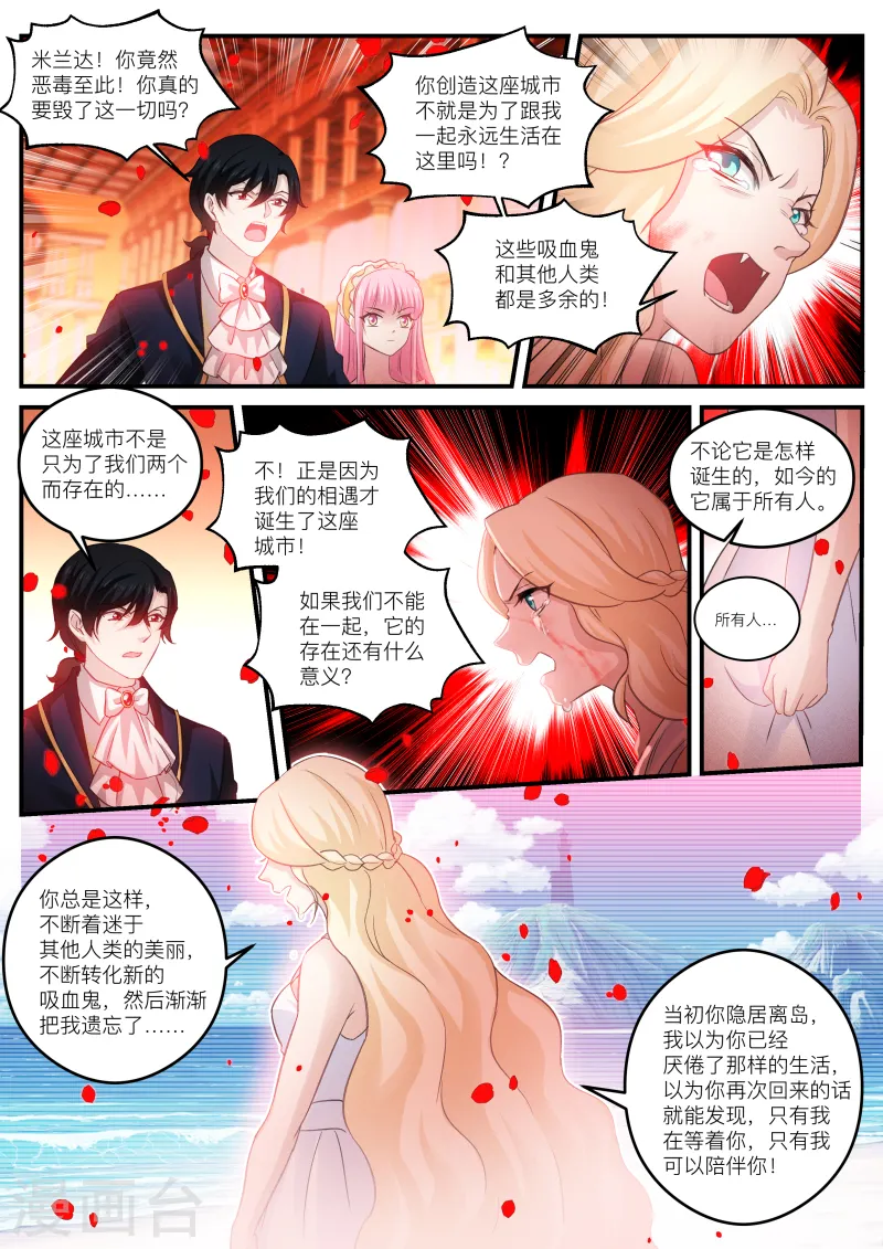 第276话 最后的晚宴？ 第3页