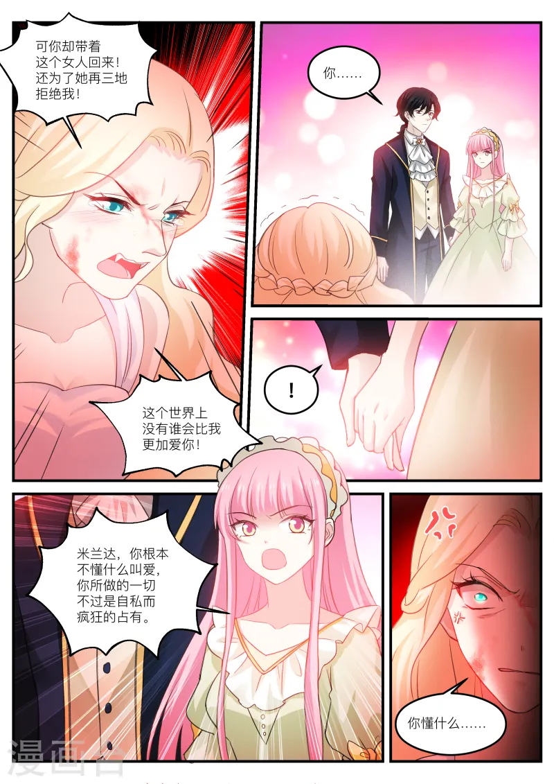 第276话 最后的晚宴？ 第4页