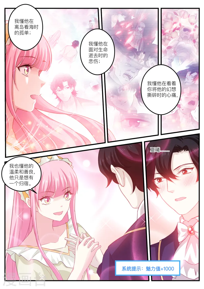 第276话 最后的晚宴？ 第5页