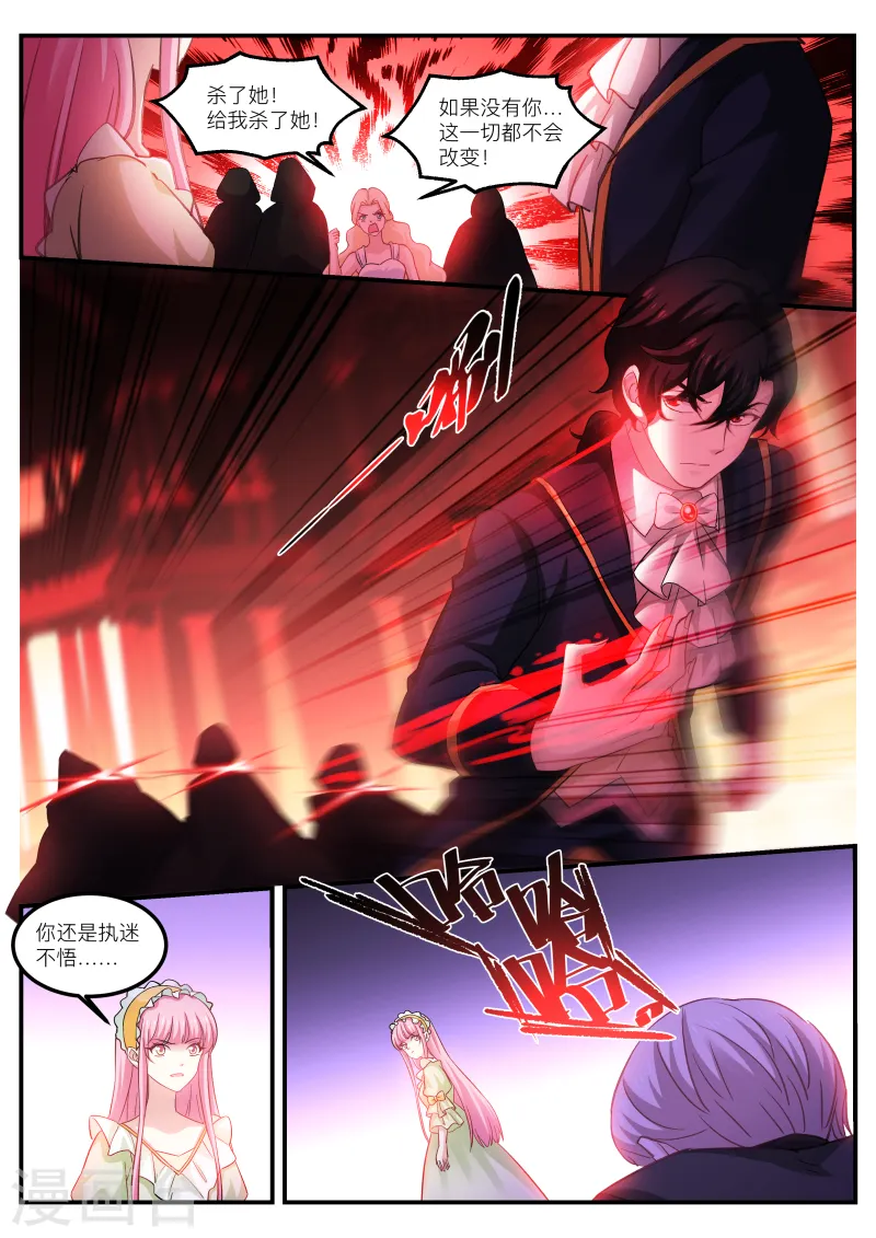 第276话 最后的晚宴？ 第6页