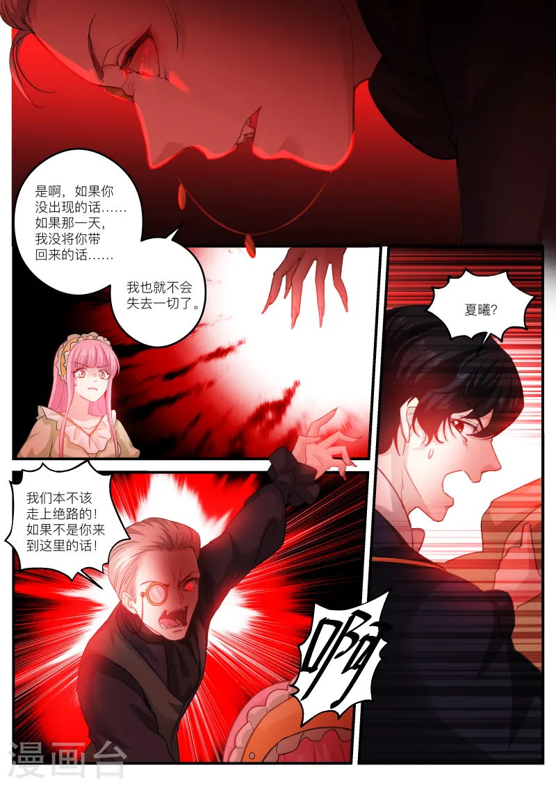 第276话 最后的晚宴？ 第7页