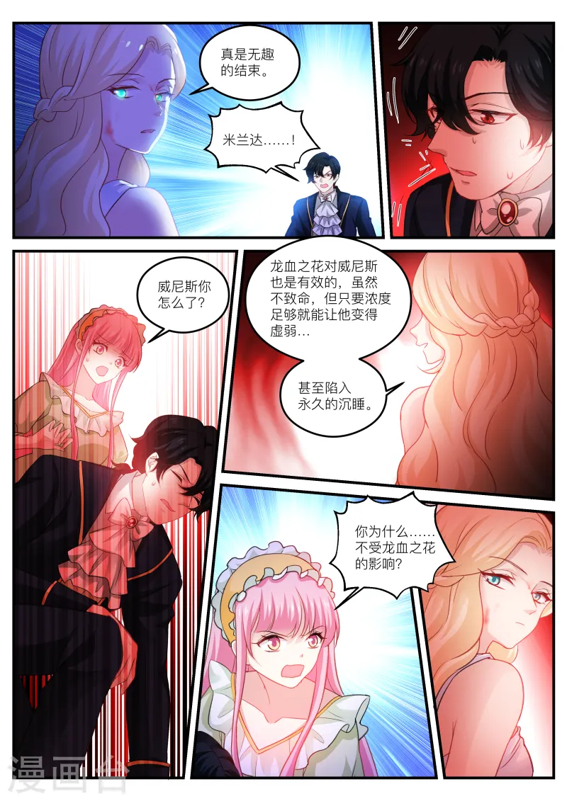 第276话 最后的晚宴？ 第10页