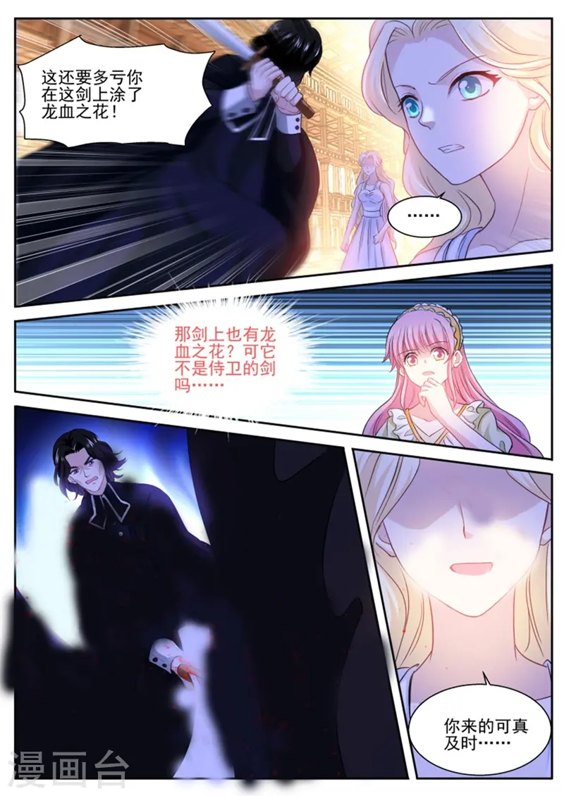 第275话 永远在一起 第1页