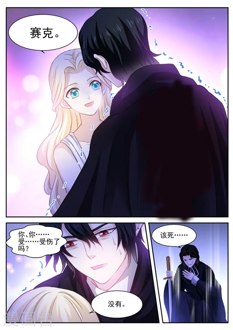 第275话 永远在一起 第2页