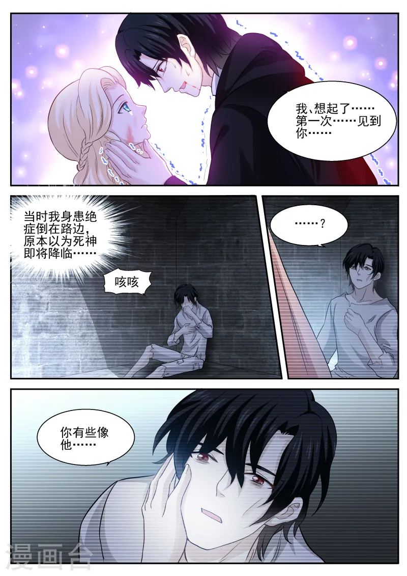 第275话 永远在一起 第3页