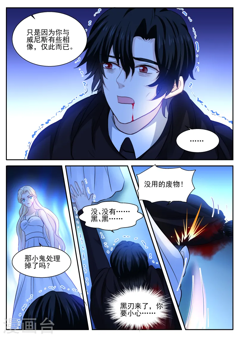 第275话 永远在一起 第5页