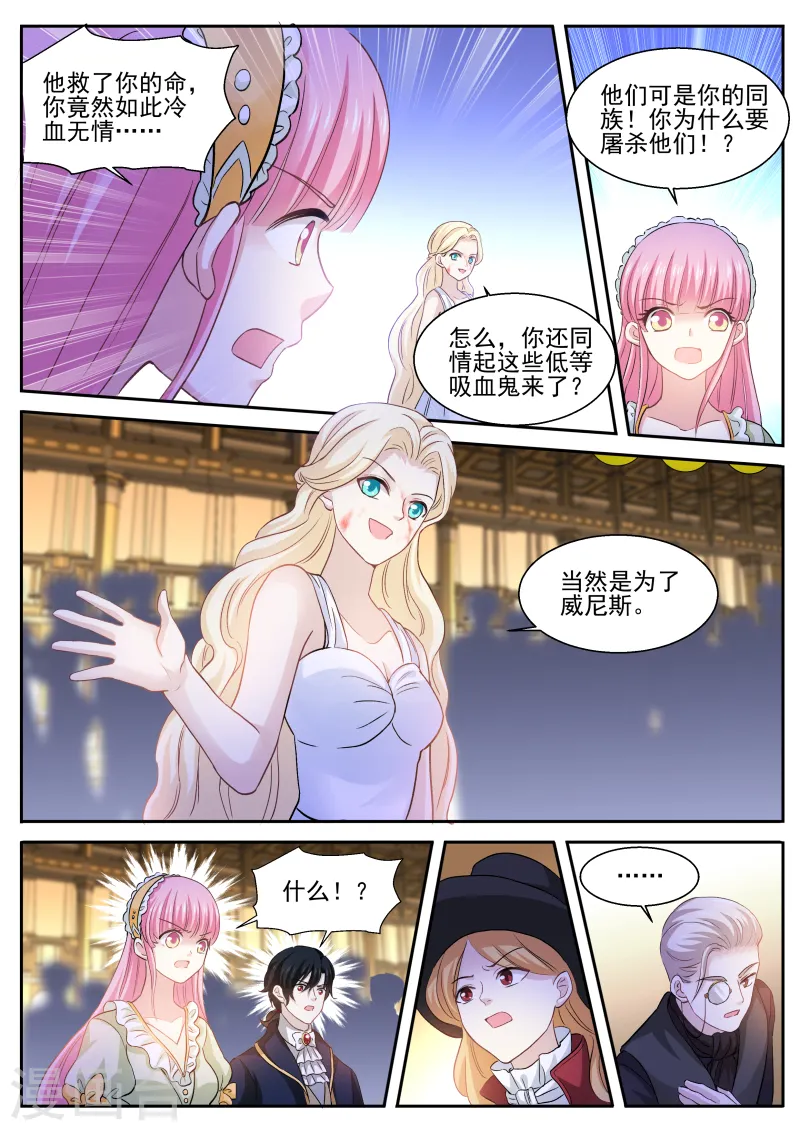 第275话 永远在一起 第6页