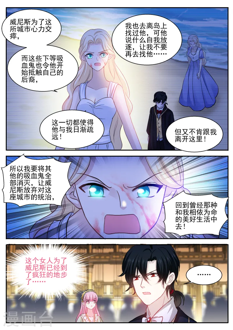 第275话 永远在一起 第7页