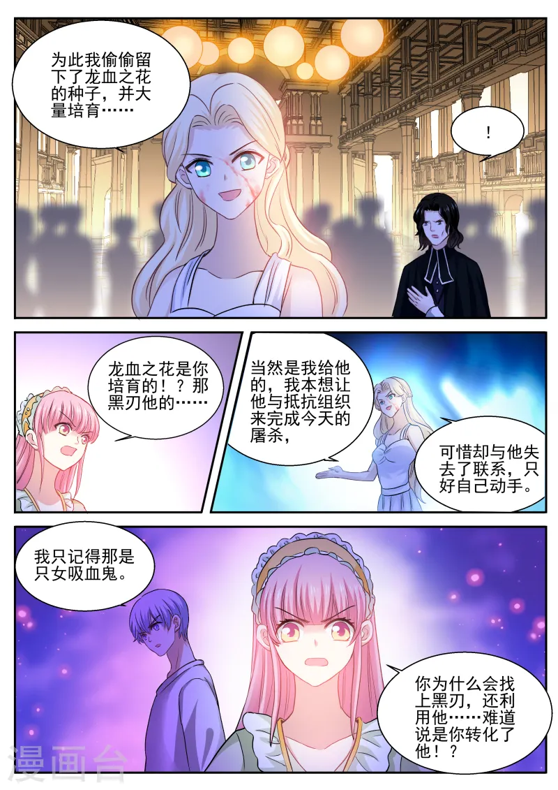 第275话 永远在一起 第8页