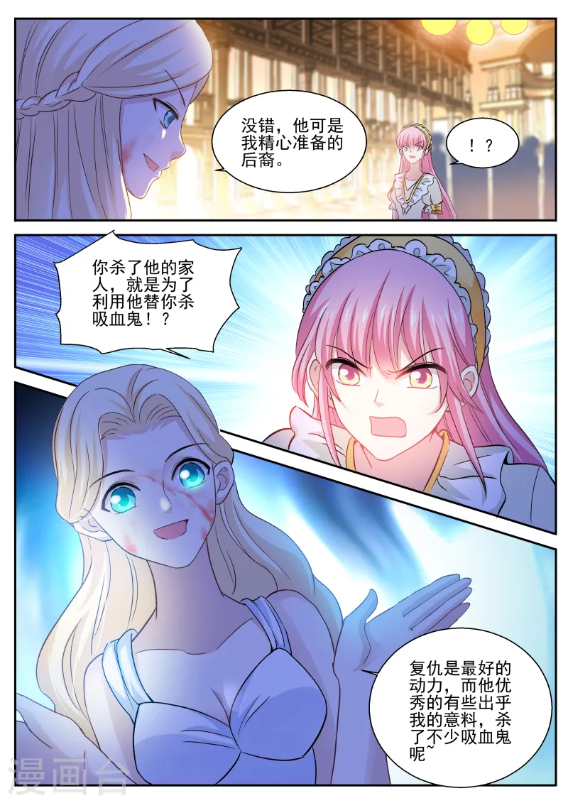 第275话 永远在一起 第9页