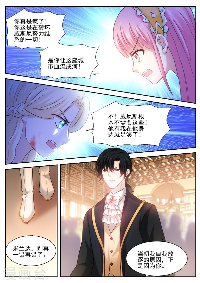第275话 永远在一起 第10页