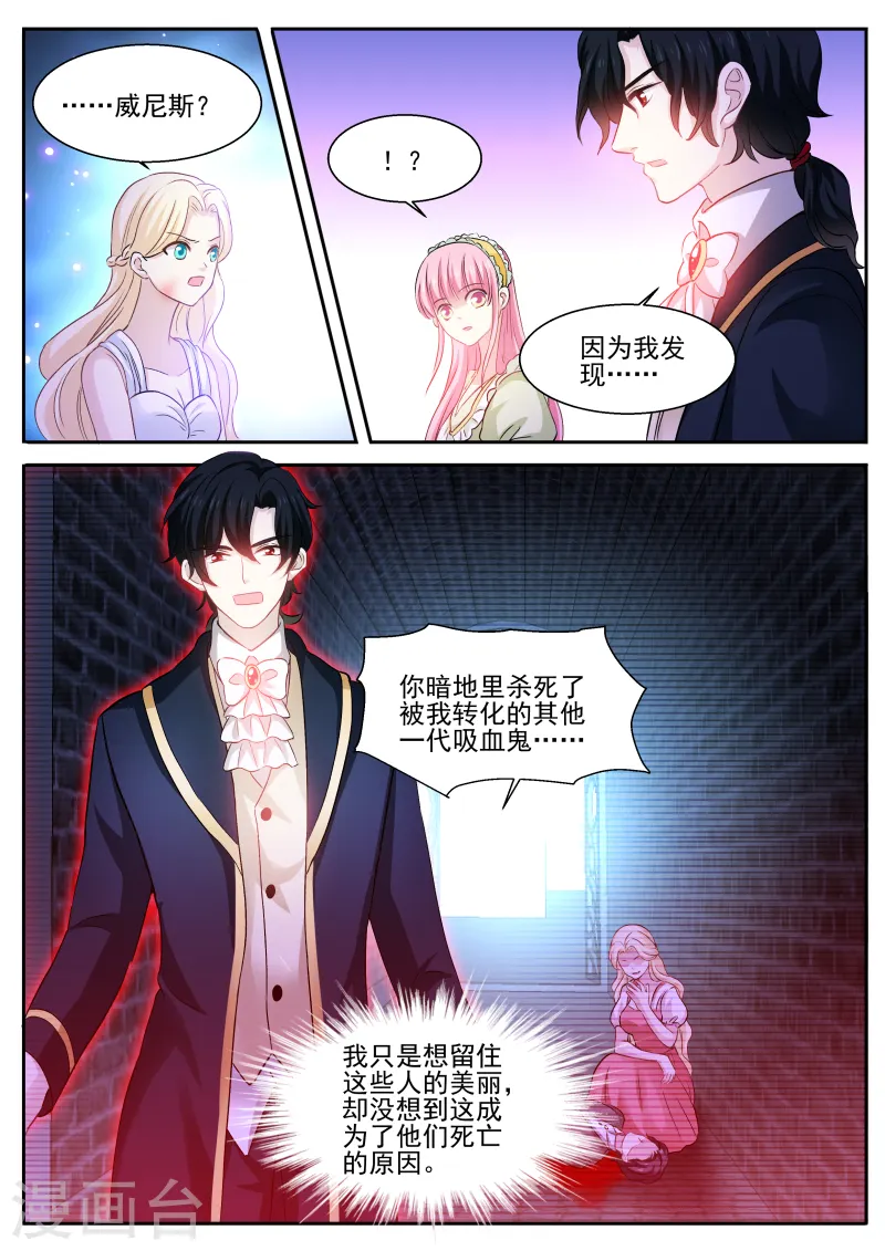 第275话 永远在一起 第11页