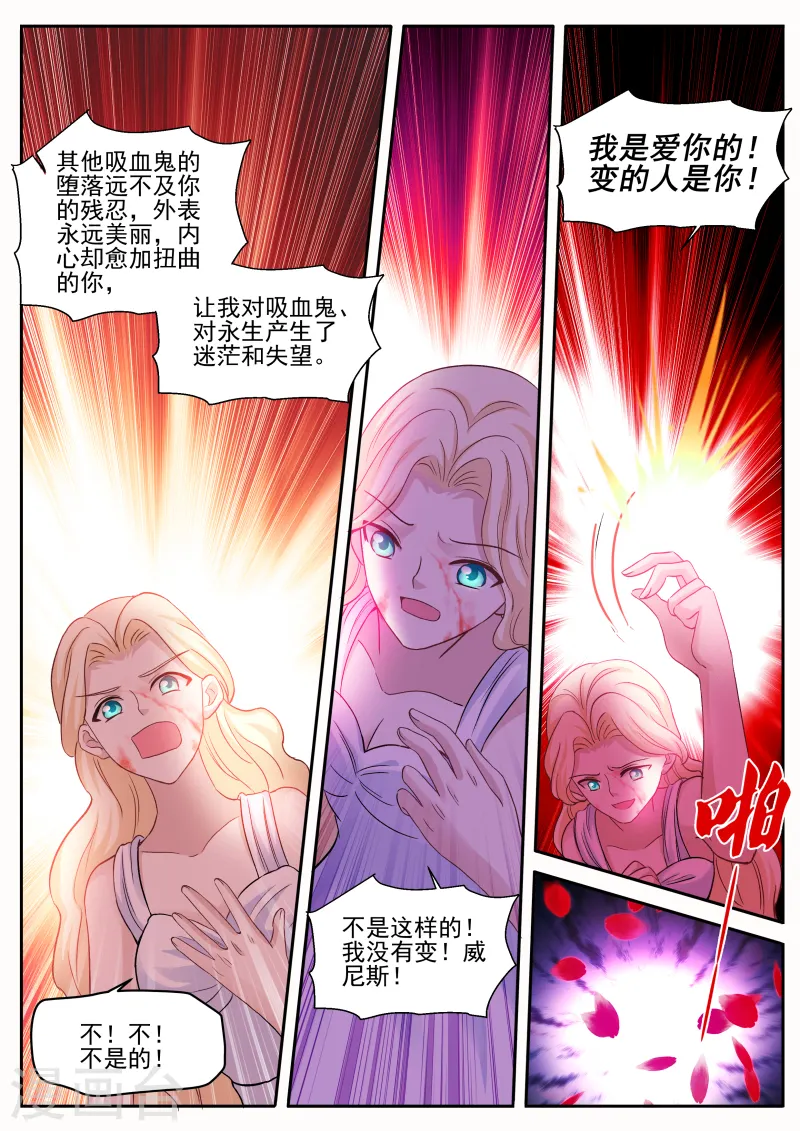 第275话 永远在一起 第12页
