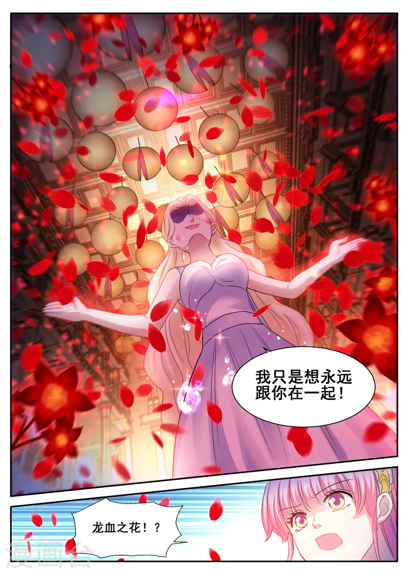 第275话 永远在一起 第13页