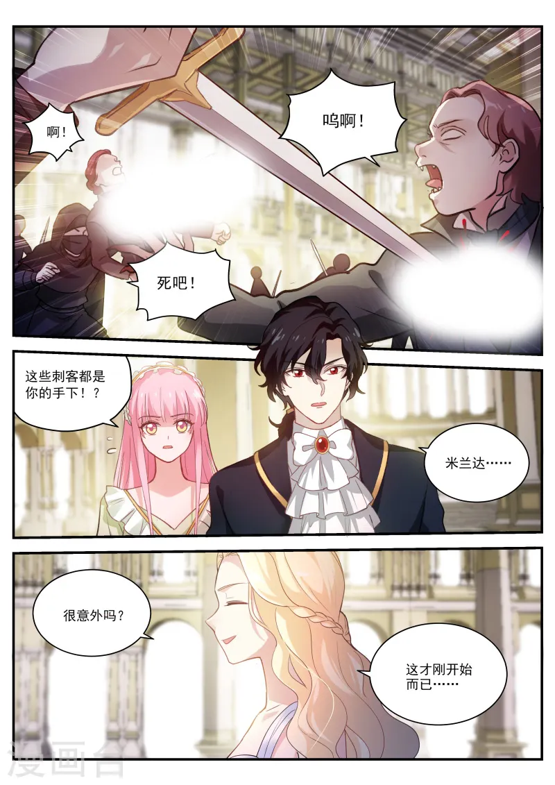 第274话 同归于尽吧！ 第1页