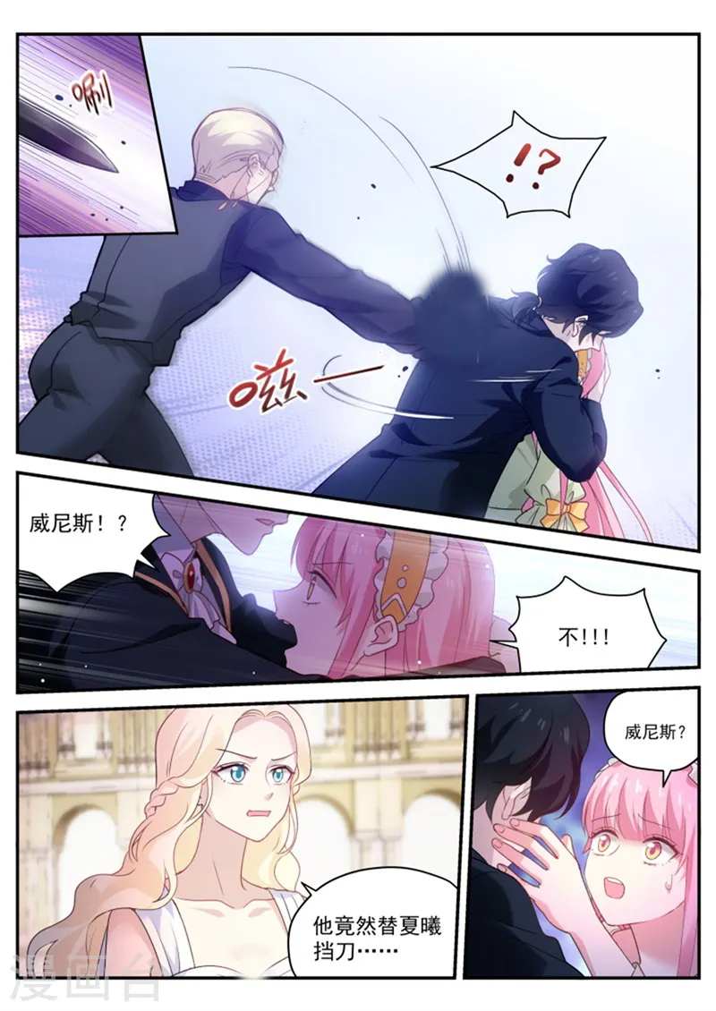 第274话 同归于尽吧！ 第3页