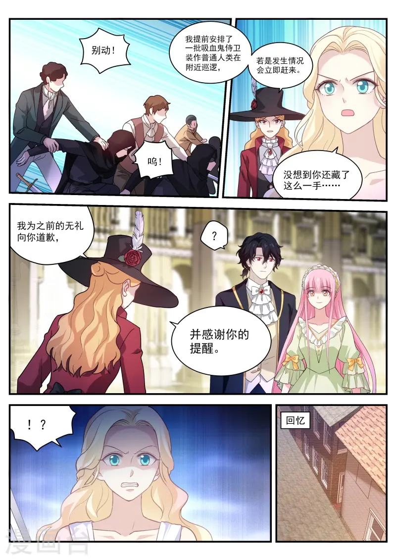 第274话 同归于尽吧！ 第6页