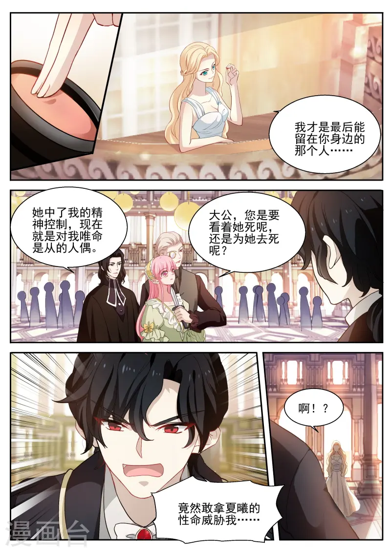 第273话 黑吃黑现场 第1页