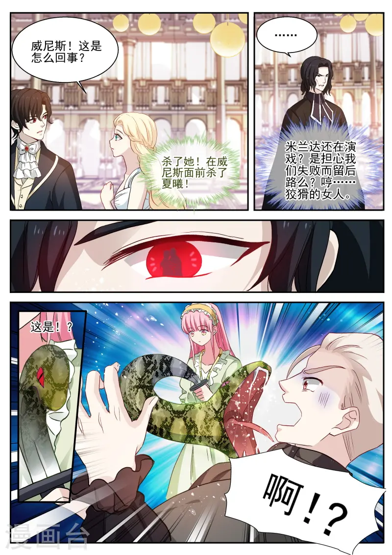 第273话 黑吃黑现场 第2页
