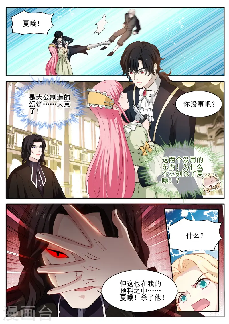 第273话 黑吃黑现场 第3页