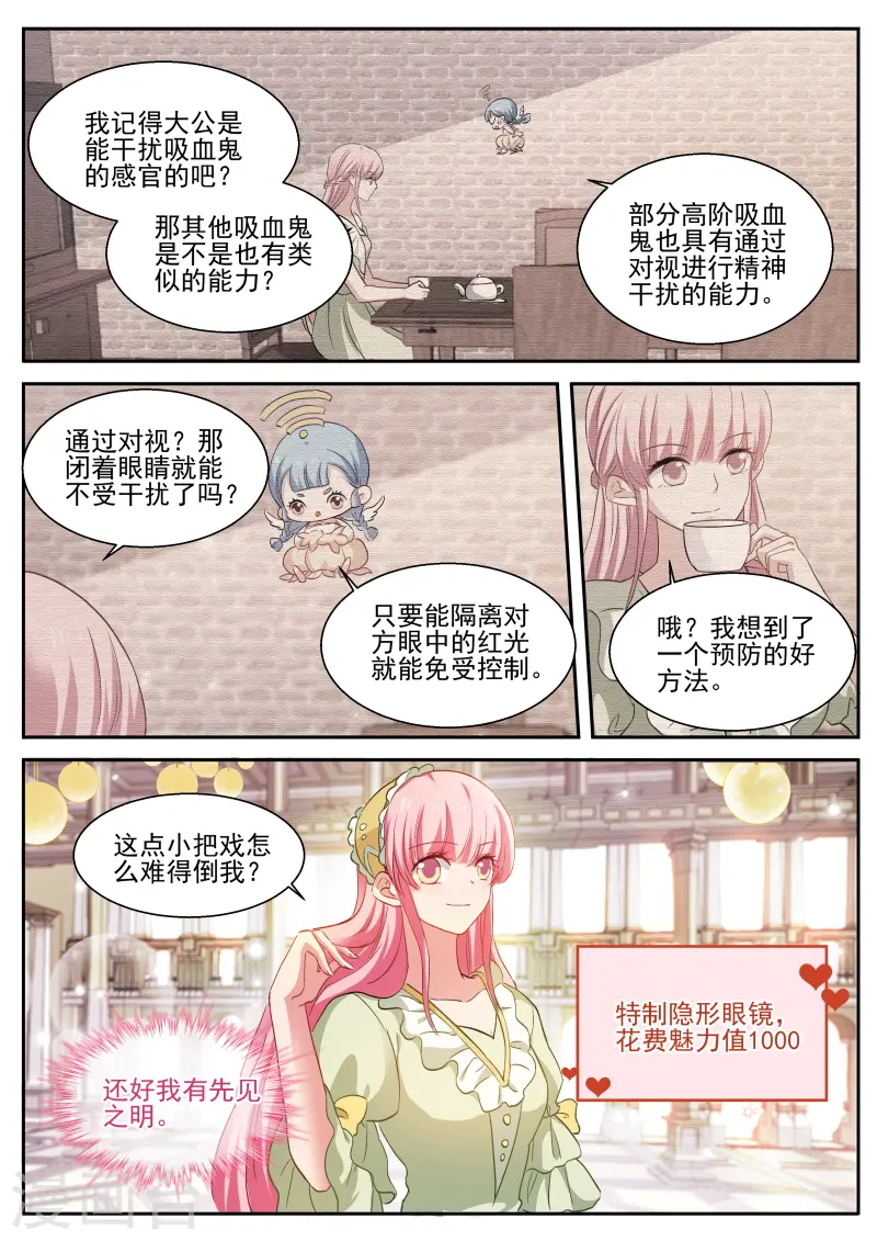 第273话 黑吃黑现场 第5页