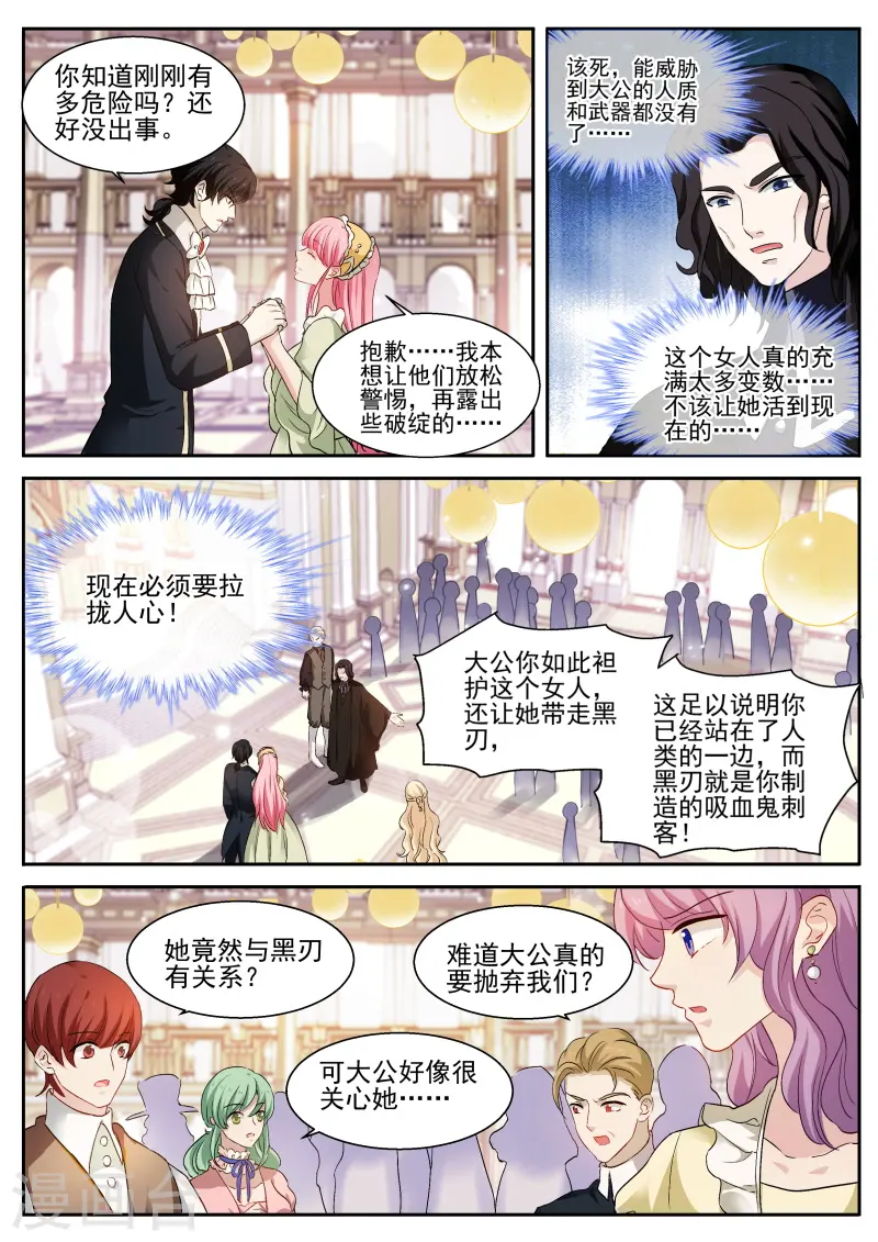 第273话 黑吃黑现场 第6页