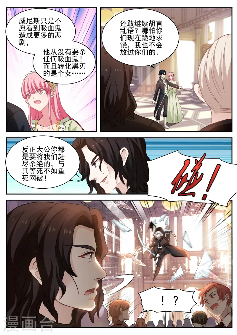 第273话 黑吃黑现场 第7页