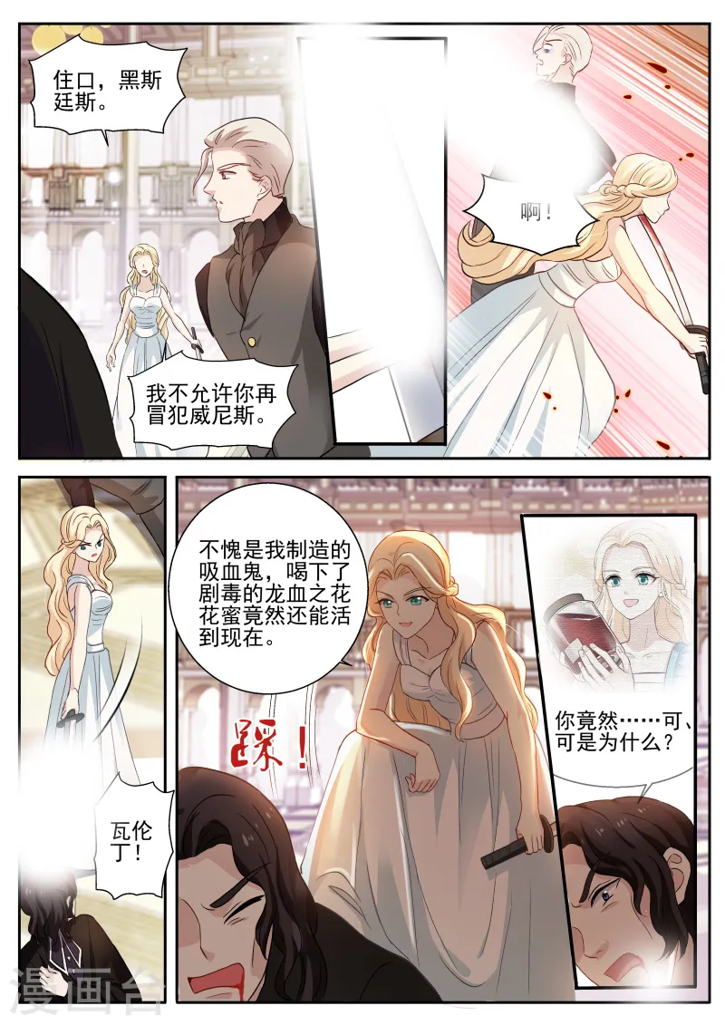 第273话 黑吃黑现场 第10页
