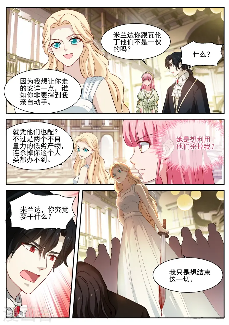 第273话 黑吃黑现场 第11页