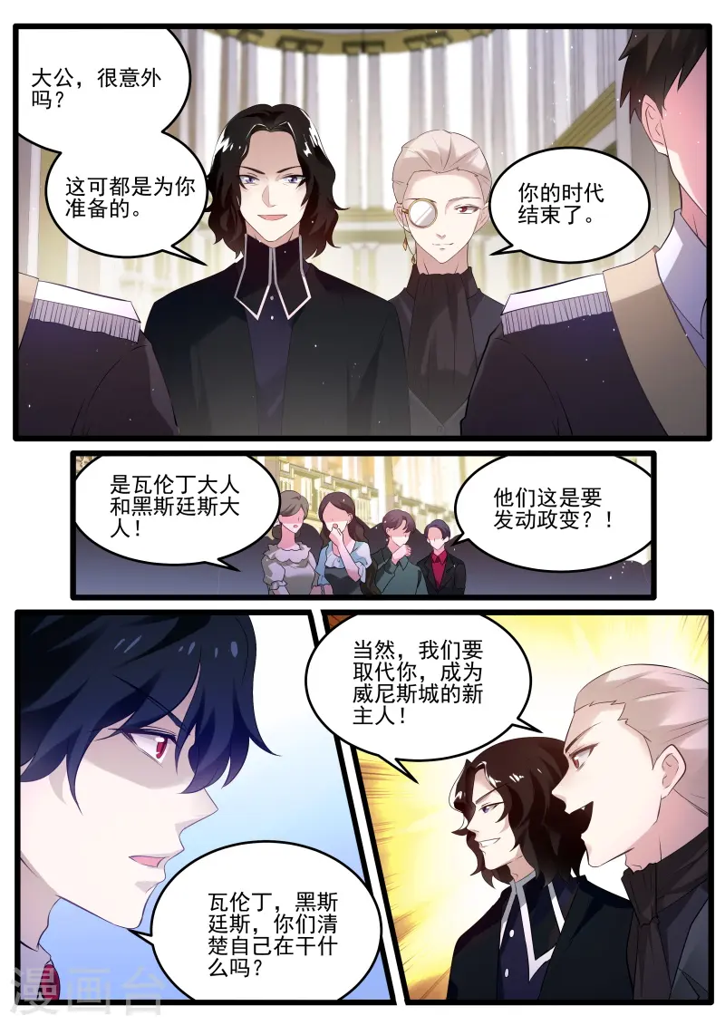 第272话 吸血鬼造反了！ 第10页
